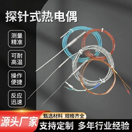 热电偶;温度传感器;特种电缆