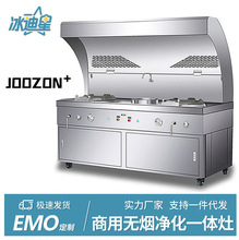 猛火灶商用烟净化器一体饭店不锈钢煤气燃气灶台