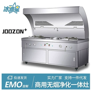 猛火灶商用烟净化器一体饭店不锈钢煤气燃气灶台