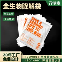 PLA + PBAT Разлагаемый мешок для прилипания костей экологически чистый Разлагаемый пластиковый пакет полностью биоразлагаемый мешок для одежды