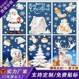 圣诞节静电贴批发亚马逊新款白色麋鹿雪人窗贴门窗背景墙玻璃贴纸