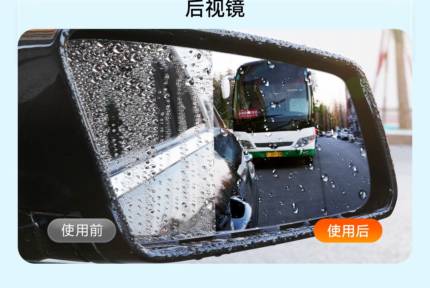 Suitable for rearview mirrors, car anti-rain spray, anti-fog agent, waterproof for car windows in rainy days, long-lasting defogging spray