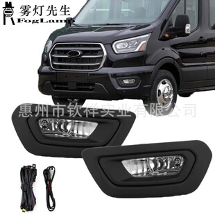 Suitable for 20-24 Ford Transit 150 250 350 Front Halogen Fog Light Set Lighting