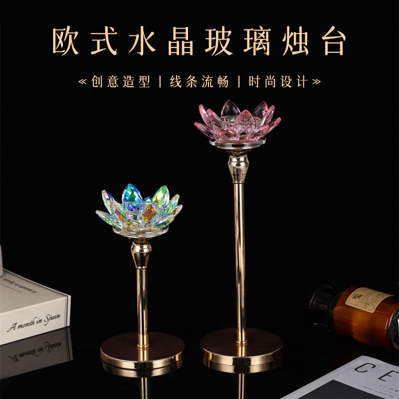 欧式水晶新款高脚烛台合金烛台厂家直销气氛布置寺庙供灯长明灯