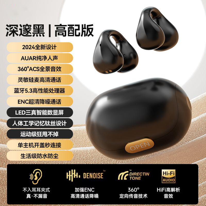国境を越えた人気のイヤークリップ Bluetooth ヘッドセット M8 スペースカプセルデジタルディスプレイスポーツオープンワイヤレスクリップオンイヤーヘッドセット|undefined