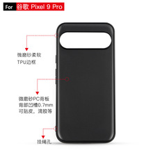 适用于谷歌Pixel 9pro手机壳P50pro二合一保护套柔甲贴皮素材私模