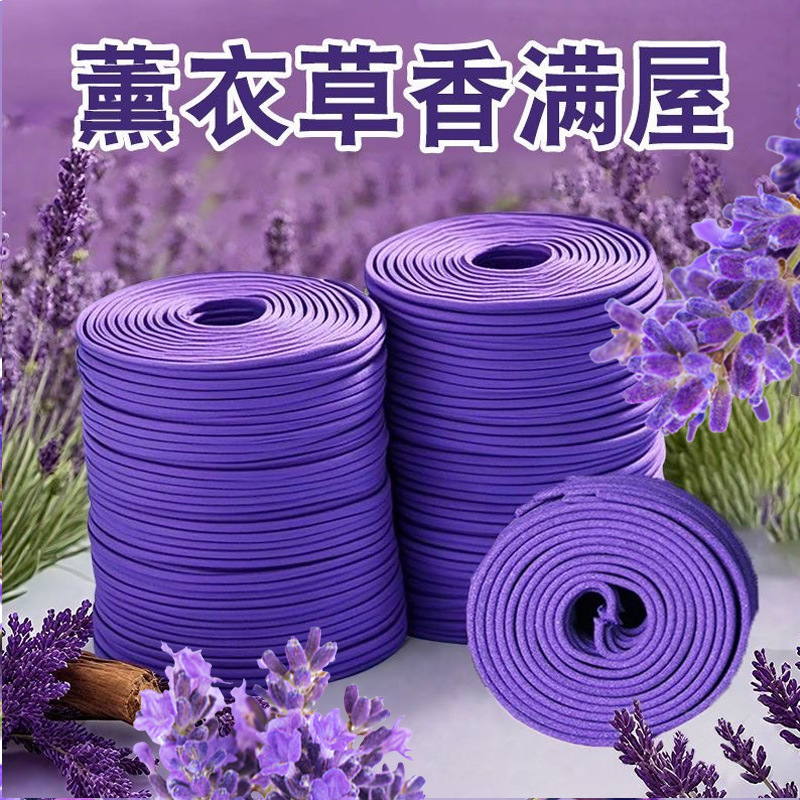 老山檀香艾草驱蚊蚊香除臭祛味盘香纯天然薰衣草沉香（可代发）|undefined