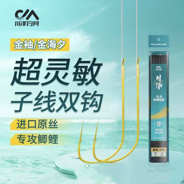 Kawazawa Finished Sub-line Double Hook Anti-winding Fish Hook Tie Well genuine goods Stingless Gold Sleeve Haixi Ishini Fish Hook