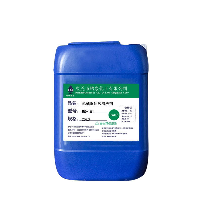 Wipe the Surface of Machine Tools, Chemical Products and Mechanical Equipment Without Damaging the Paint, Oil Stain Cleaning Agent and Machine Water
