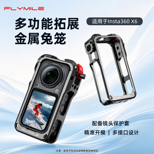 �m���ӰʯInsta360 X6���o߅���û\ ȫ���\�����C��չ���o�����