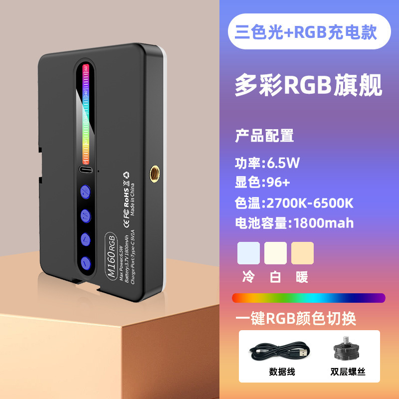 M160 새로운 긴 RGB 단일 램프