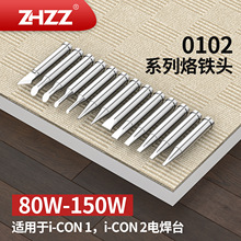 0102ϵ�����F�^б�ڵ���ͨ�ð�ɯERSA�t�F�^i-TOOL�ֱ� i-CON��̨