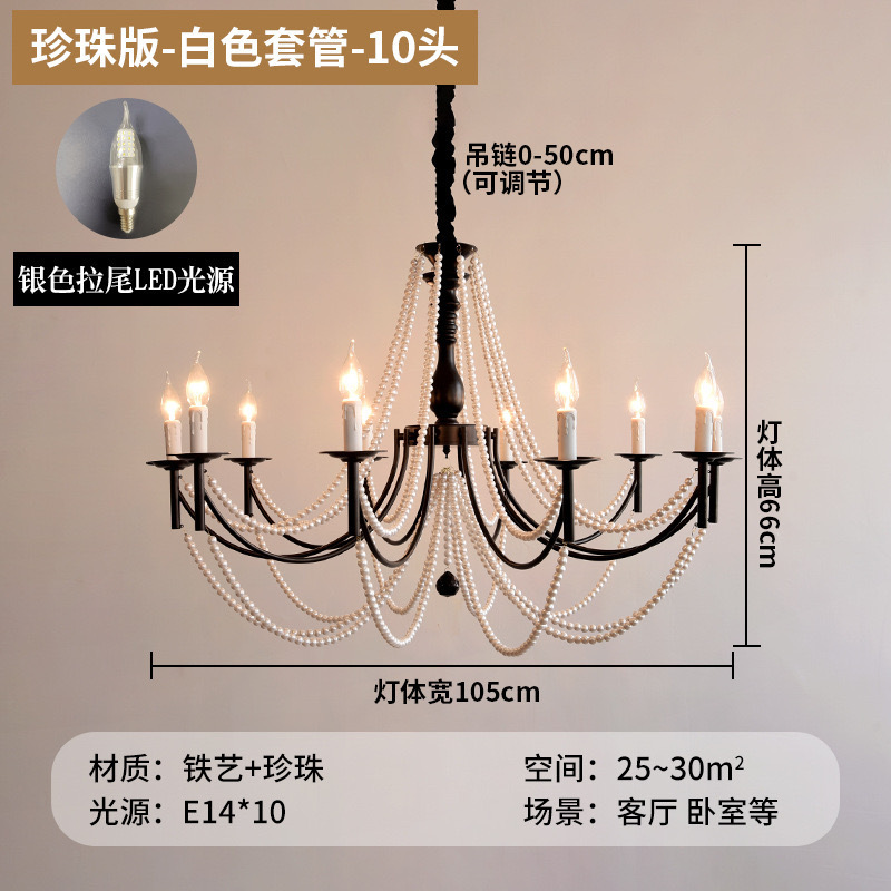 美式蜡烛卧室灯中古风黑色复古大厅主灯法式餐厅浪漫珍珠客厅吊灯|undefined
