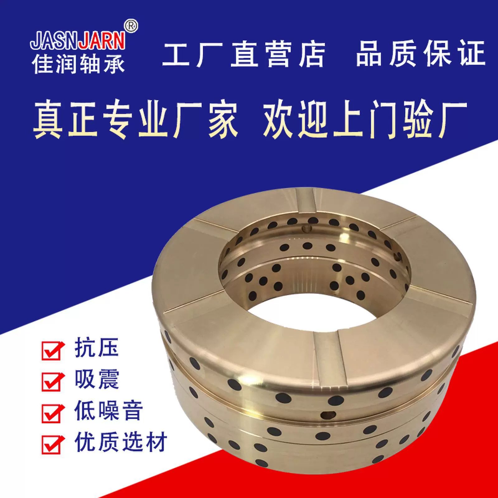 佳润关节轴承耐磨无油免维护重载耐高温无油自润滑耐磨套专业厂家