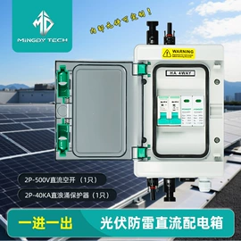 光伏汇流箱;配电箱;电缆接线盒