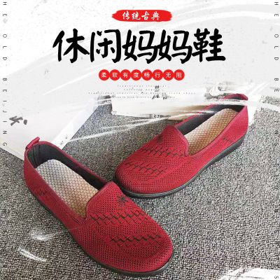 2021 spring and autumn new pattern leisure time Mom shoes A pedal Knitted Shoes Middle and old age the elderly soft sole ventilation Mom shoes