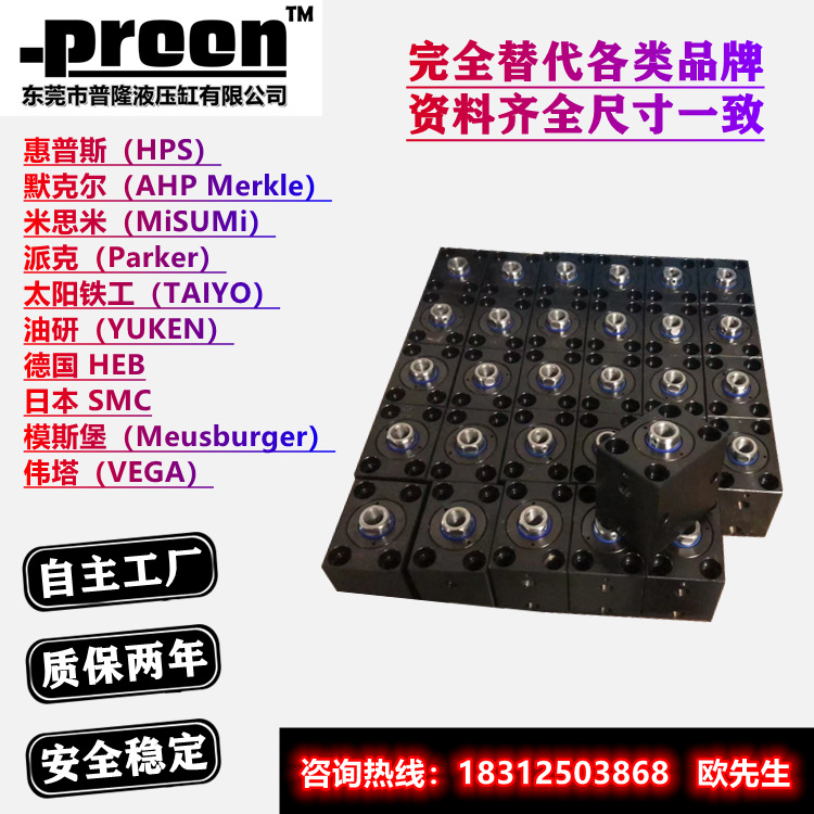 仿派克Parker君帆JUFAN法国HPS默克尔AHP米思米MiSUMi油缸代替