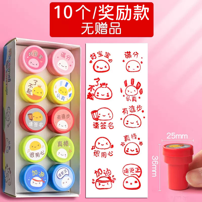 Con dấu trẻ em [10 điều khoản phần thưởng] 1 hộp