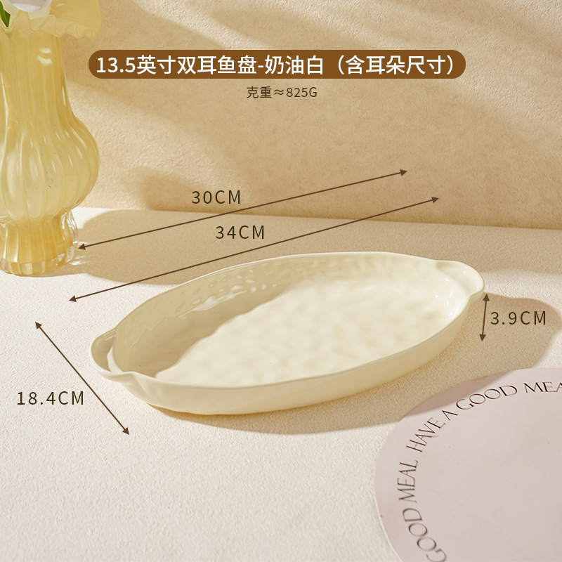 13.5 인치 바이노럴 피쉬 플레이트-크림 화이트 24/박스