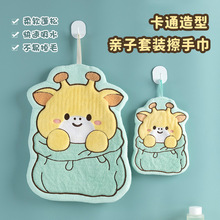 新款亲子套装擦手巾可挂式卡通擦手小毛巾加厚吸水卫生间吸水手帕