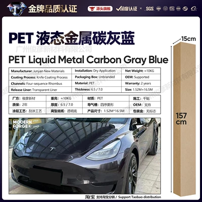 Auto Color Change Film – Blue - pet-liquid-metal-carbon-gray-blue-65-series152-165m