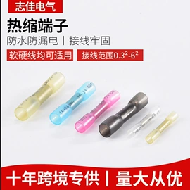 连接器;接线端子;绝缘套管