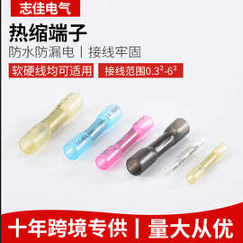 厂家直供 热缩端子 热缩中间端子 冷压端子 热缩接线端子热缩端子