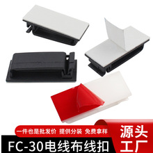 粘貼線卡線夾電線燈帶走線器免打孔自粘布線扣排線夾塑料固定卡扣