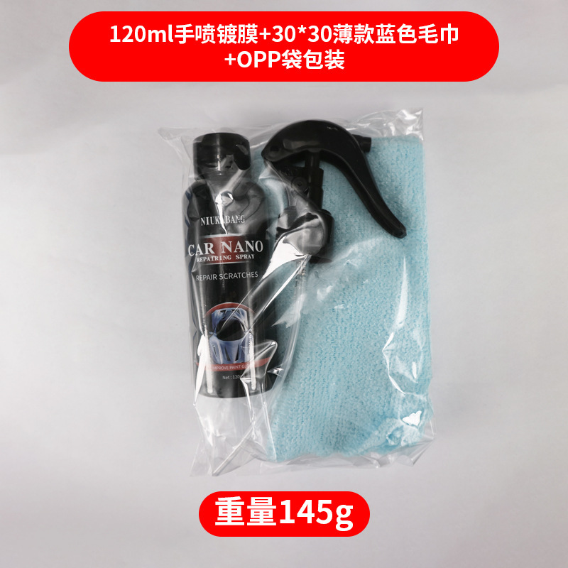車用コーティング剤車用塗料ナノコーティング液体噴霧表板ワックスめっき用結晶駆動水サポート代発|undefined
