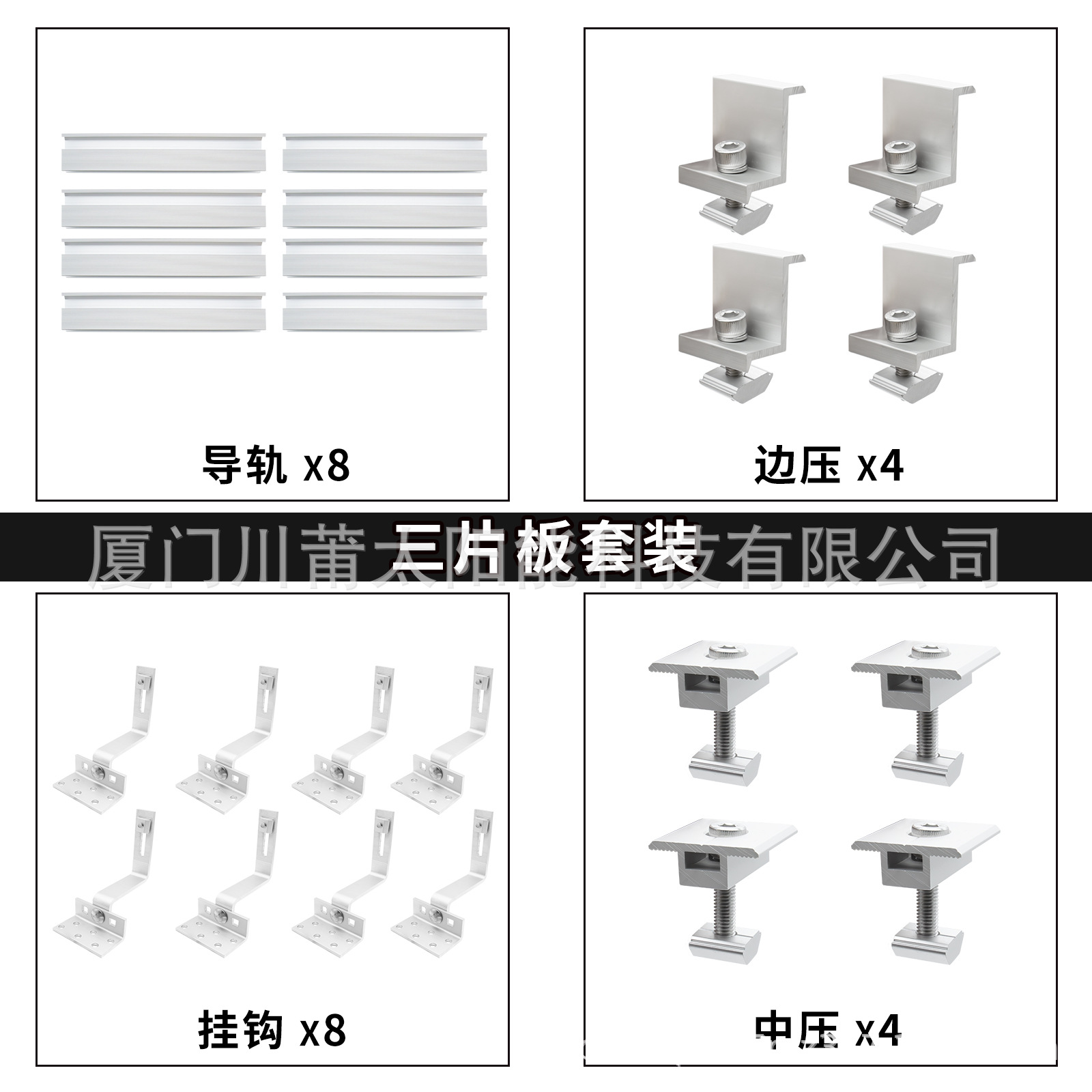 8 피스 세트 (20cm 가이드 레일, 3 보드 설치에 적합)
