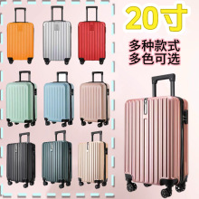 20寸纯色大容量行李箱多款式万向轮拉杆箱密码锁可登机旅行箱批发