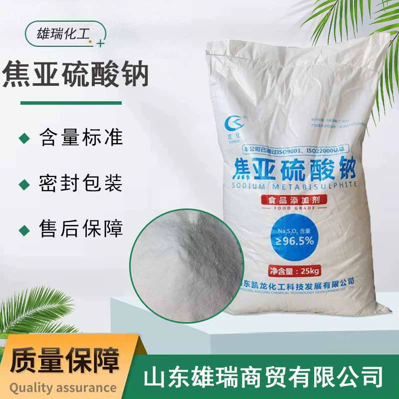 Сульфит натрия, отбеливающее средство пищевого класса для консервации продуктов питания, фруктов и овощей, для окрашивания, дехлорирующее средство, высокая концентрация