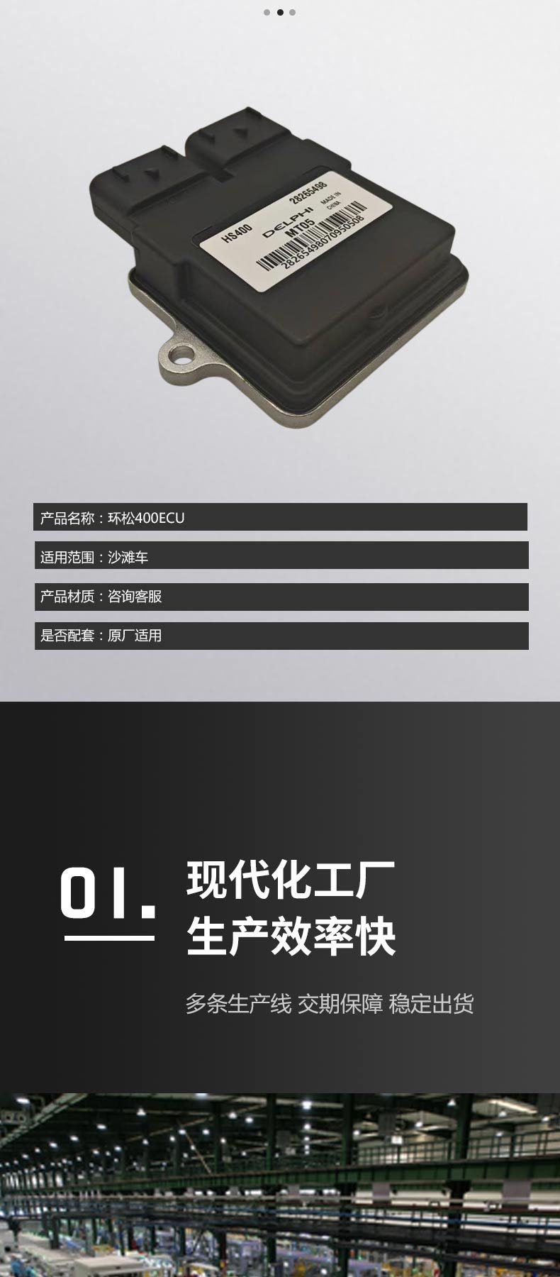 Cross-Border Applicable Product: Huansong 400Ecu Igniter 39200-112C-0000
