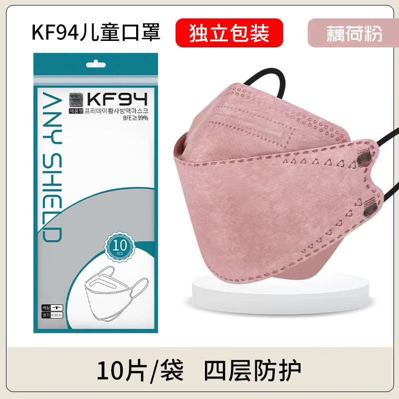 Morandi máscara tipo pescado para niños KF94 tela de cuatro capas soplada por fusión doble color positivo y negativo KN95 fábrica de origen de exportación