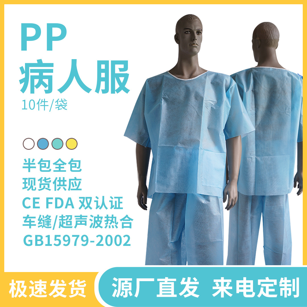 源头厂家直供男女手术服一次性无纺布墨绿洗手衣刷手服病人服CEZ