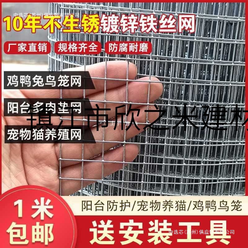 鸡笼子防猫小孔镀锌铁丝网鸽笼9YW老鼠防阳台封窗围栏网格养殖网