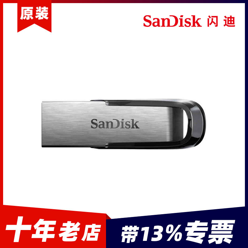 Sandisk