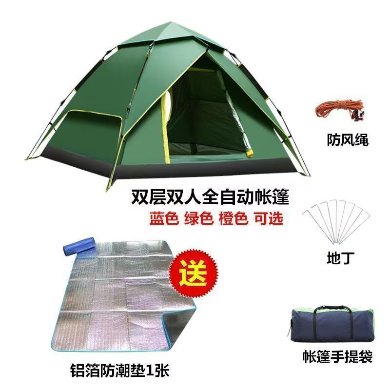 テント アウトドア 3-4人用 全自動 ファミリーキャンプ 厚みのある防雨 2人用 ダブルフィールドキャンプ ポータブル クイックオープン|undefined