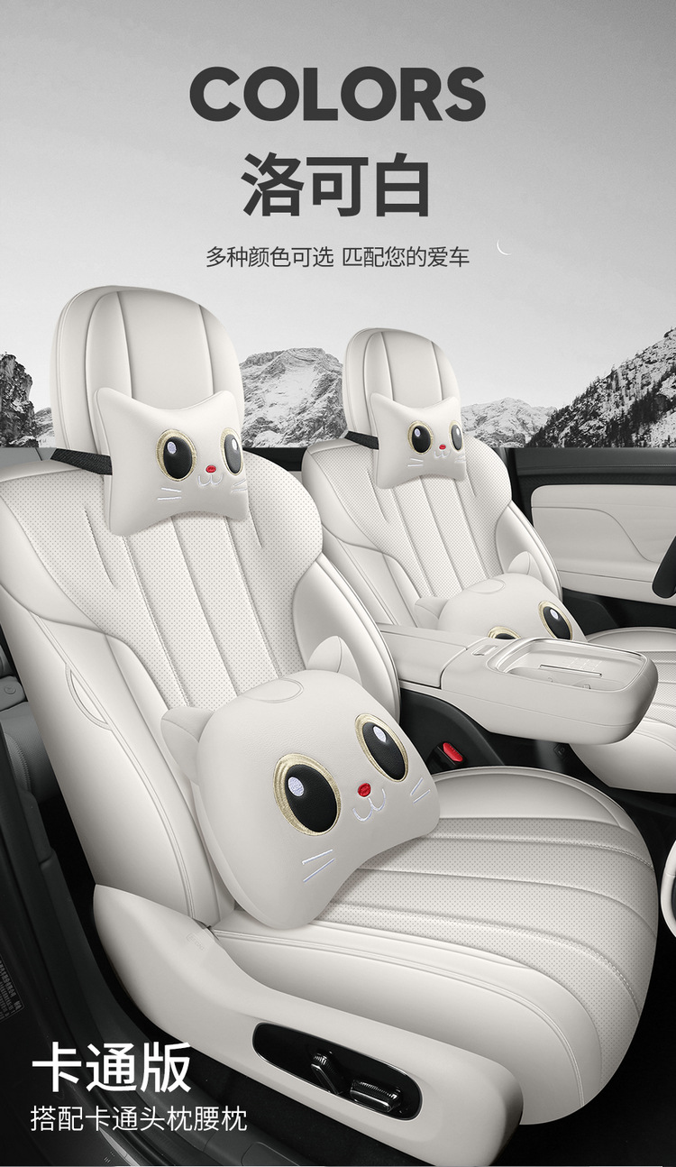 GAC Aion i60 Seat Cover Custom Full Surround Leather Cushion