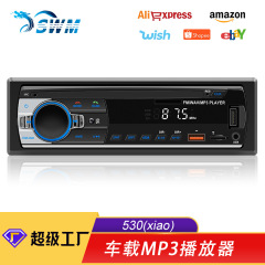 汎用車載MP3プレーヤーロスレス音質中制御改造自動車bluetoothカードラジオJSD-530L