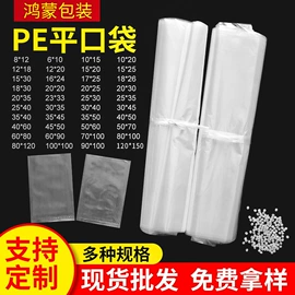 其他塑料薄膜;塑料自封袋;塑料服装袋