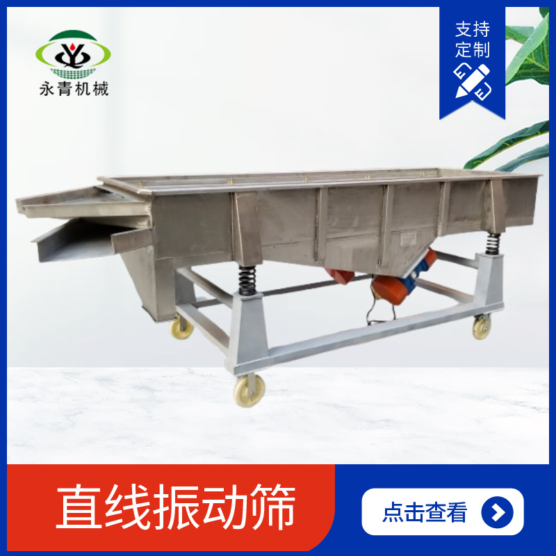 DZSF碳钢直线振动筛 矿山粮食可用 变频控制单层多层可选
