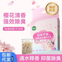 混合猫砂豆腐砂除臭无尘活性炭膨润土猫砂植物矿砂猫沙包邮20公斤