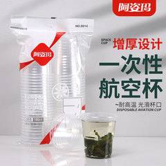 使い捨てカッププラスチックカップ卸売肥厚航空カップ家庭用透明商業受付ティーカップ使い捨て水カップ