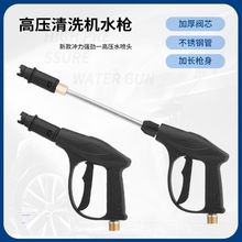 高压扇形洗车水枪28038055黑猫洗车机清洗机用水配件枪头