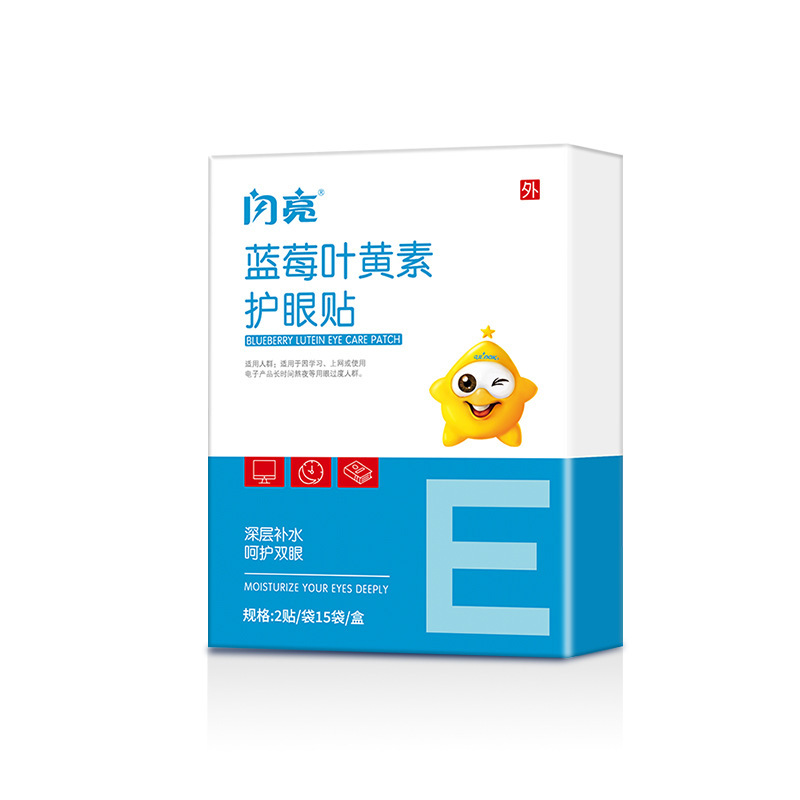 ヒマワリのブルーベリーの葉の黄素の目は卸売りの子供の目を保護して目の疲れを緩和します。|undefined