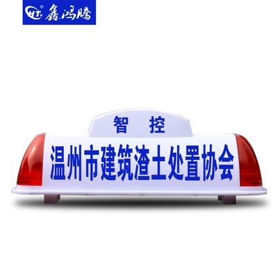 Taxi/driving service roof light, exam vehicle/driving school roof light, LED advertising roof light, taxi advertising canopy light