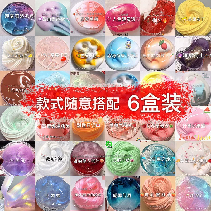 Genuine slime, toy, eraser, set, internet celebrity