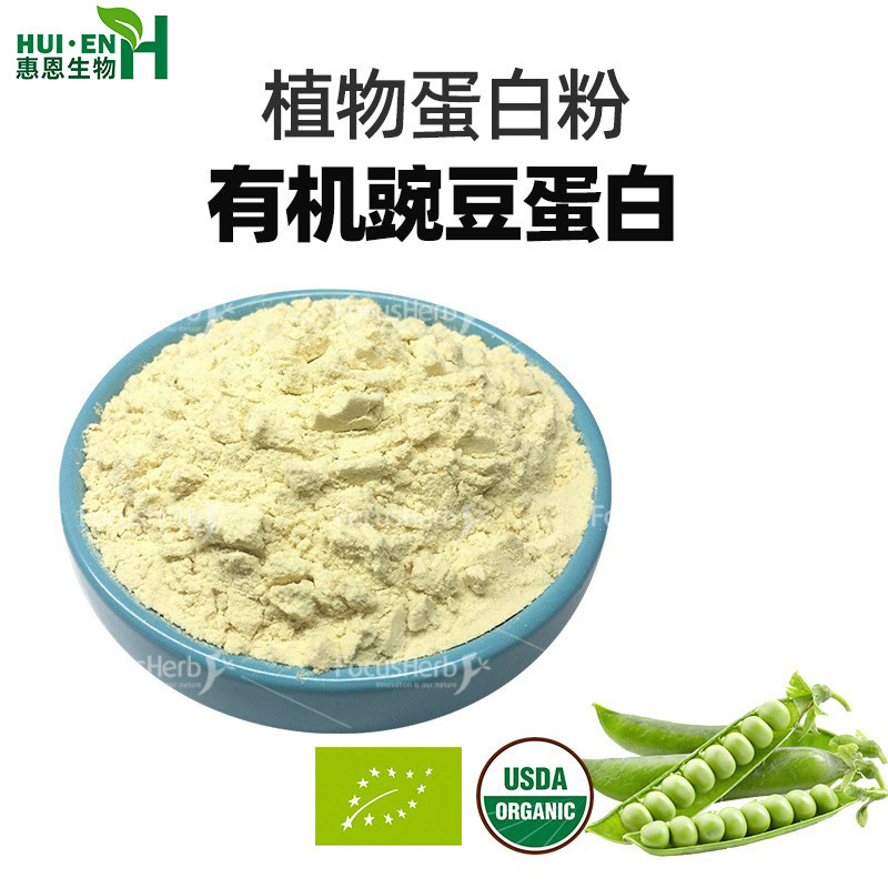 Organic Pea Protein 70% Water-Soluble Plant Protein Extract Eu Organic Certified Dietary Fiber