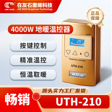 ����UTH-210�����_�P��ů�ؿ�������4000w�ضȿ�������ů